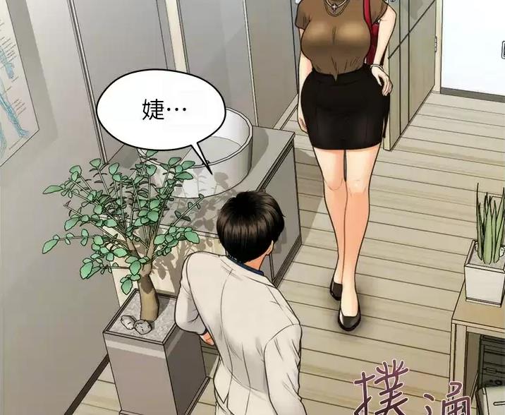 整形外科漫画,第183话2图