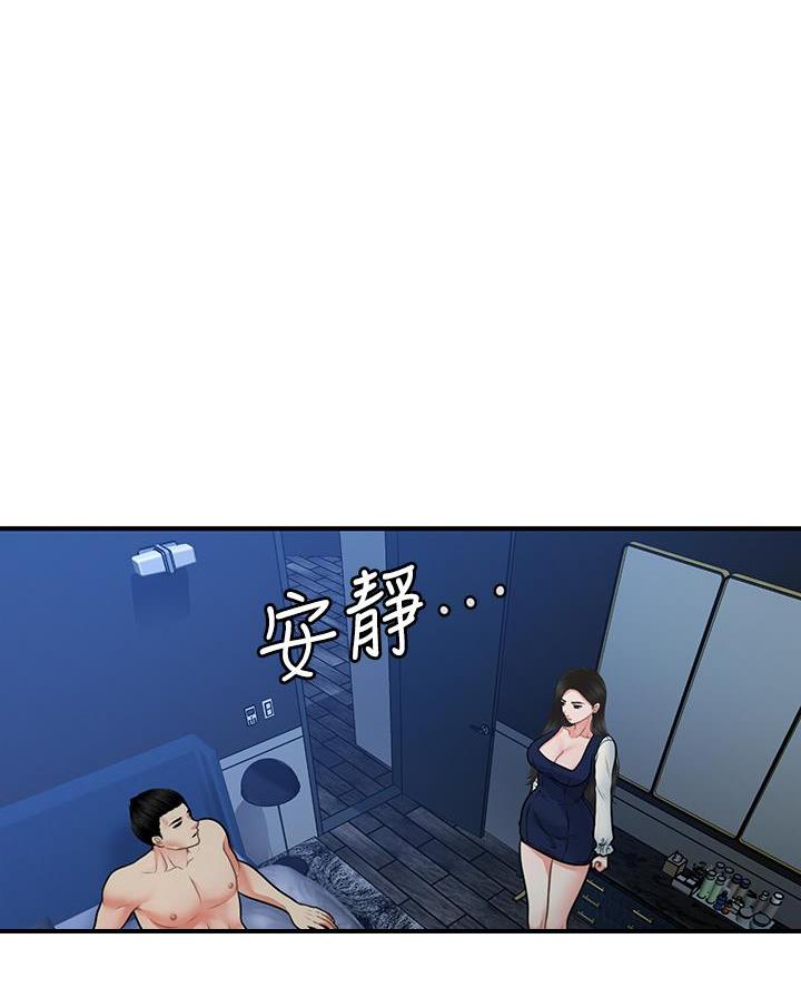 整形外科漫画,第150话1图