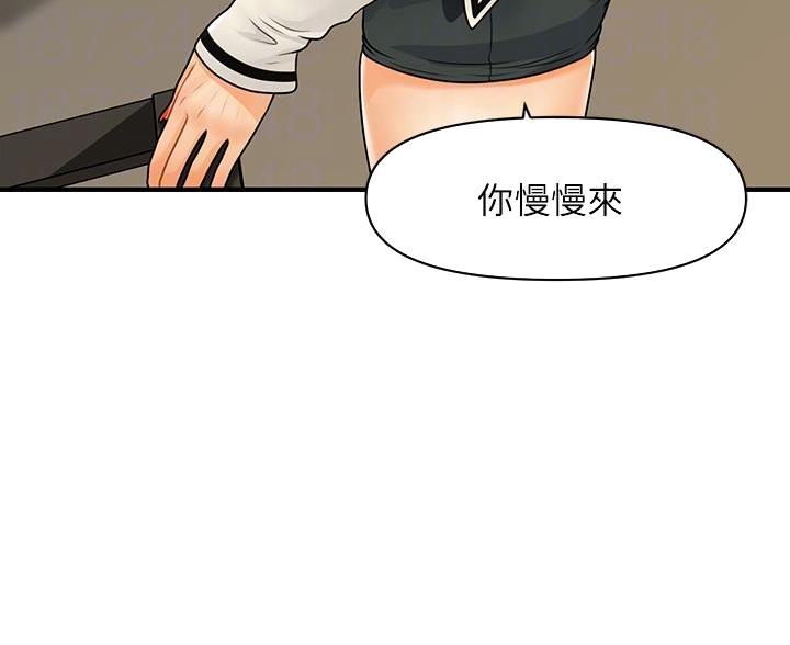整形外科漫画,第133话2图