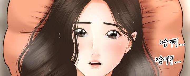 整形外科漫画,第89话3图
