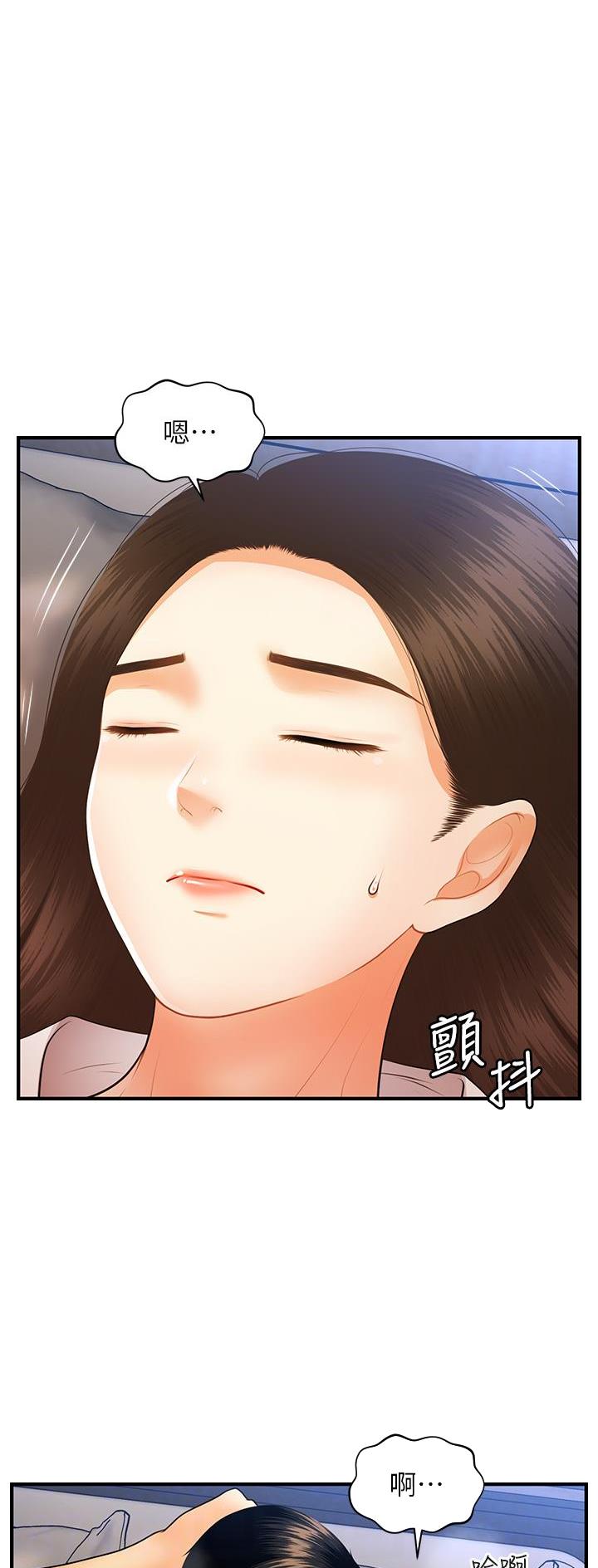 整形外科漫画,第136话1图