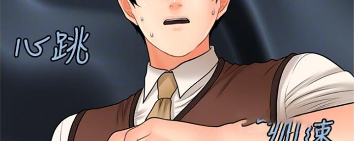 整形外科漫画,第55话1图