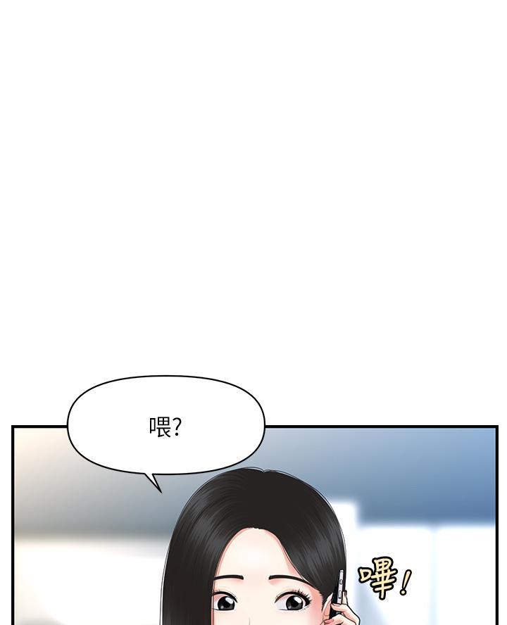 整形外科漫画,第152话5图