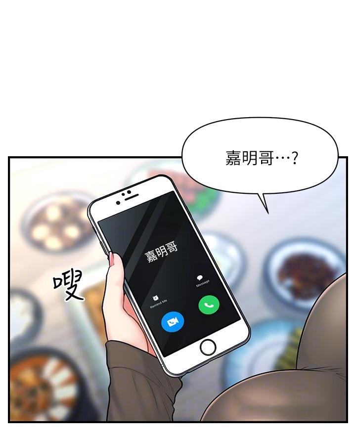 整形外科漫画,第152话4图