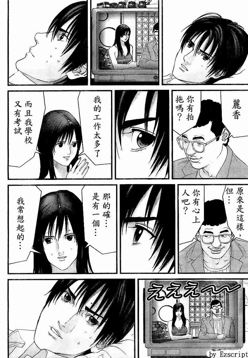 杀戮都市GANTZ漫画,杀戮都市Act166-1701图