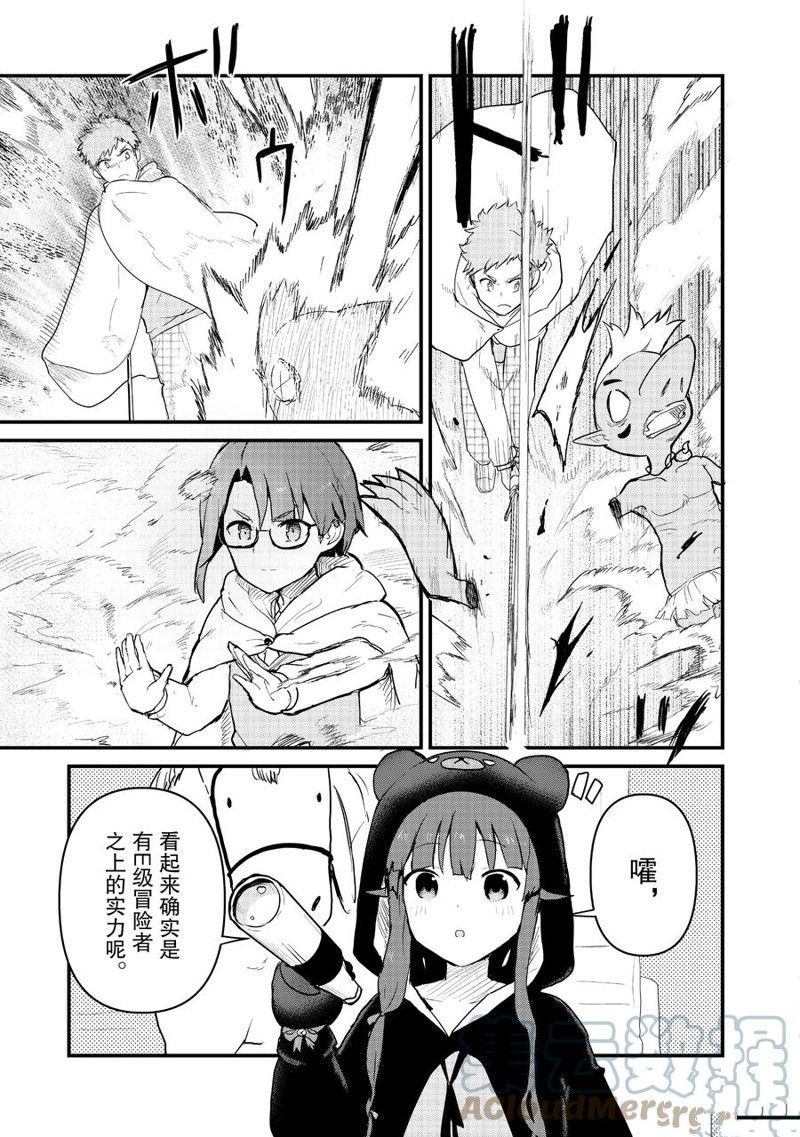 熊熊勇闯异世界漫画,第88话 试看版3图