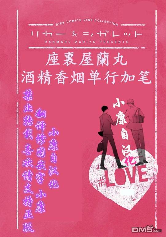 酒精与香烟漫画,加笔1图