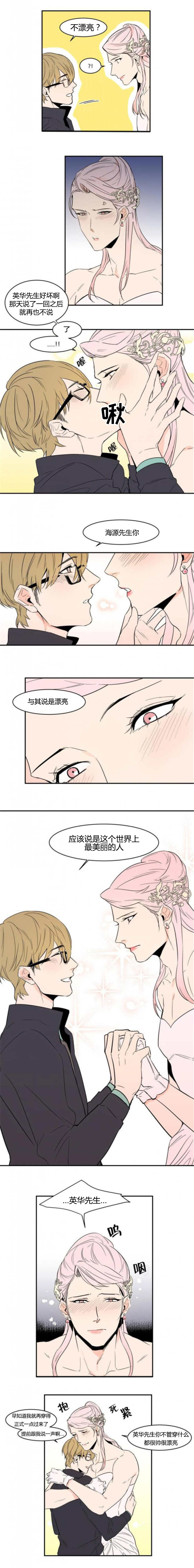 第53章：拍结婚照（完）1