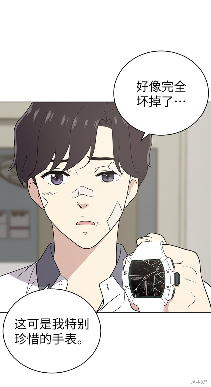 保护刁蛮大小姐漫画,第19话1图