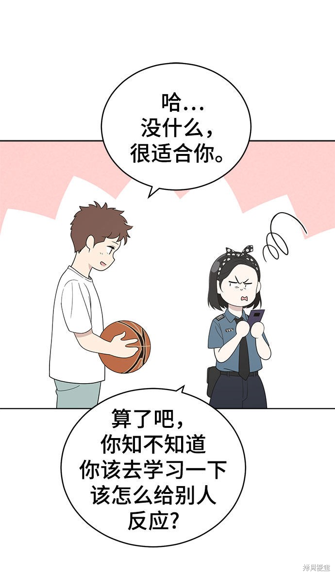 保护刁蛮大小姐漫画,第57话3图