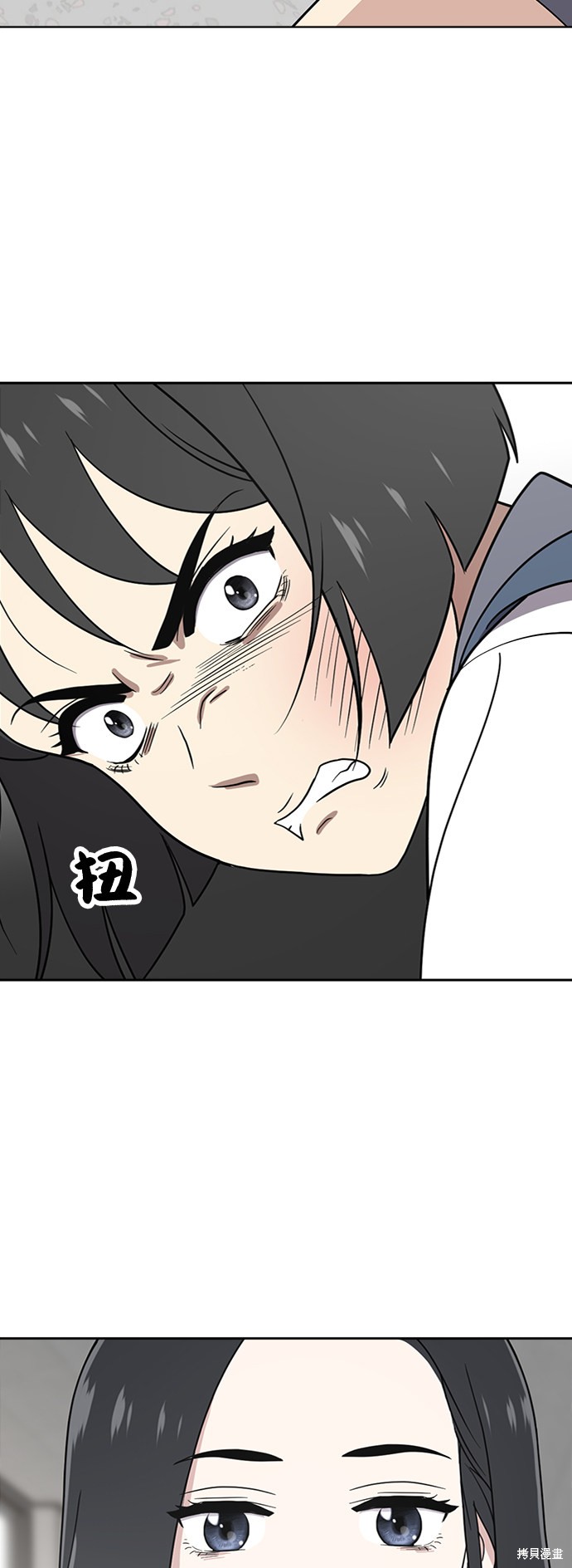 保护刁蛮大小姐漫画,第29话3图