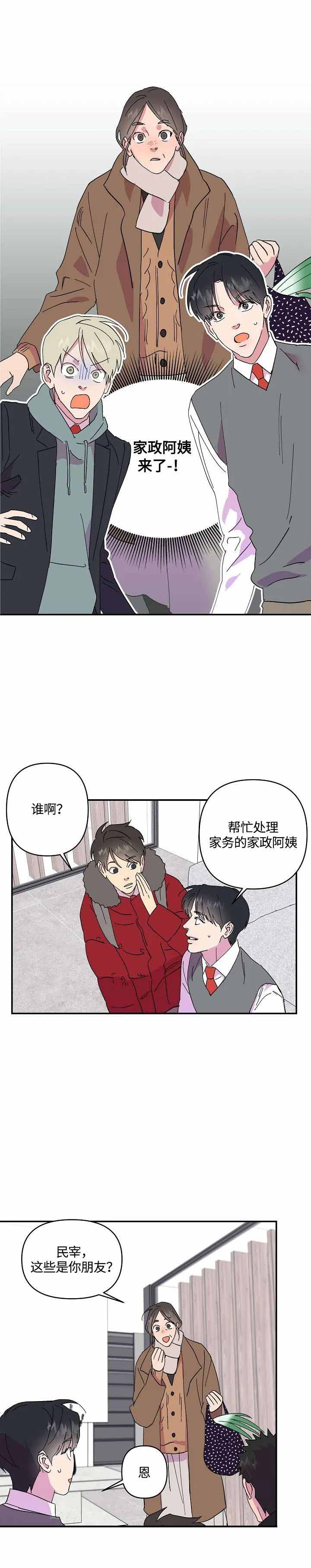 订婚对象是花美男漫画,第38话1图