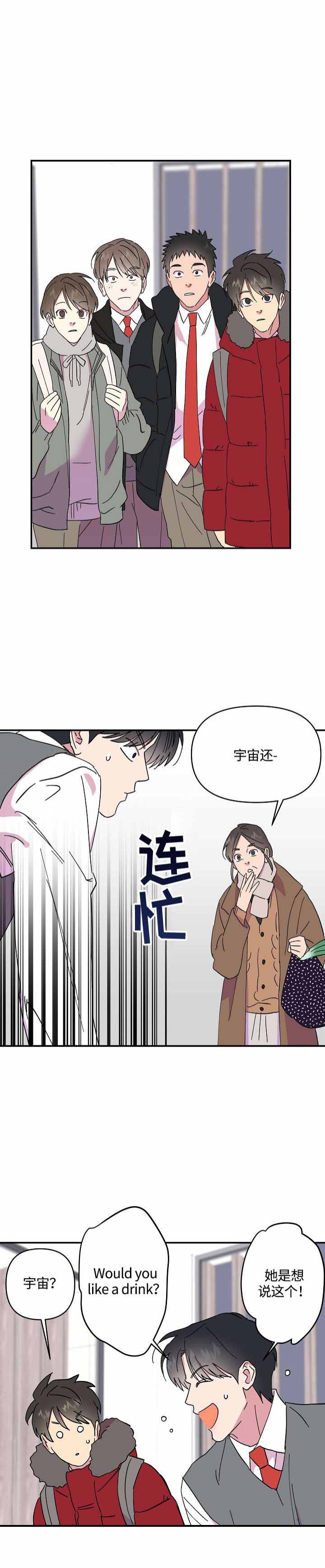 订婚对象是花美男漫画,第38话2图