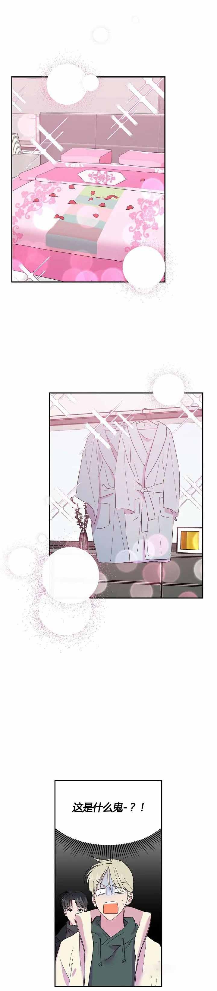 订婚对象是花美男漫画,第16话5图