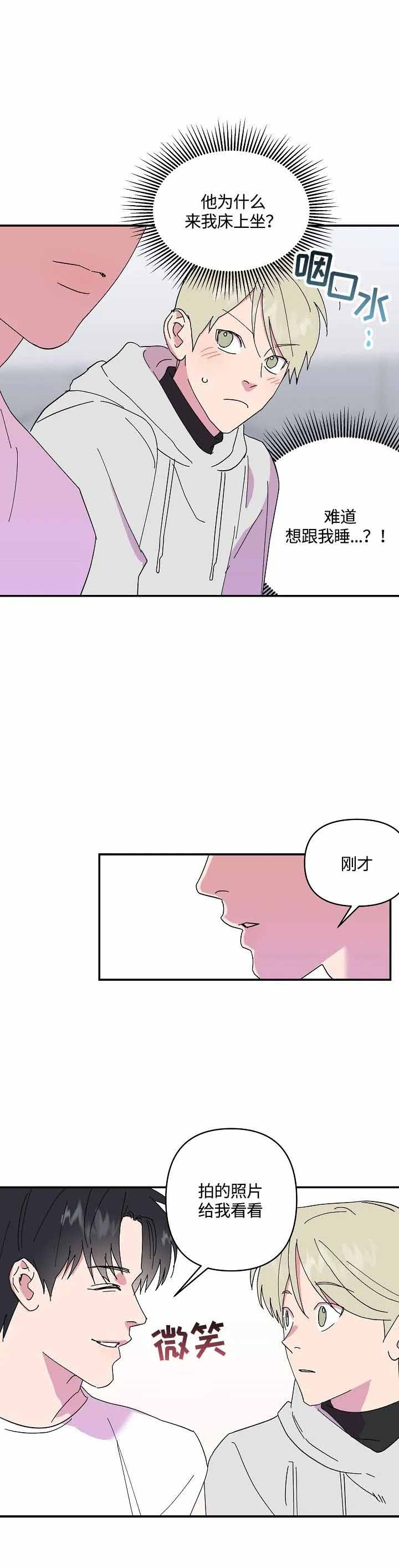 订婚对象是花美男漫画,第48话2图