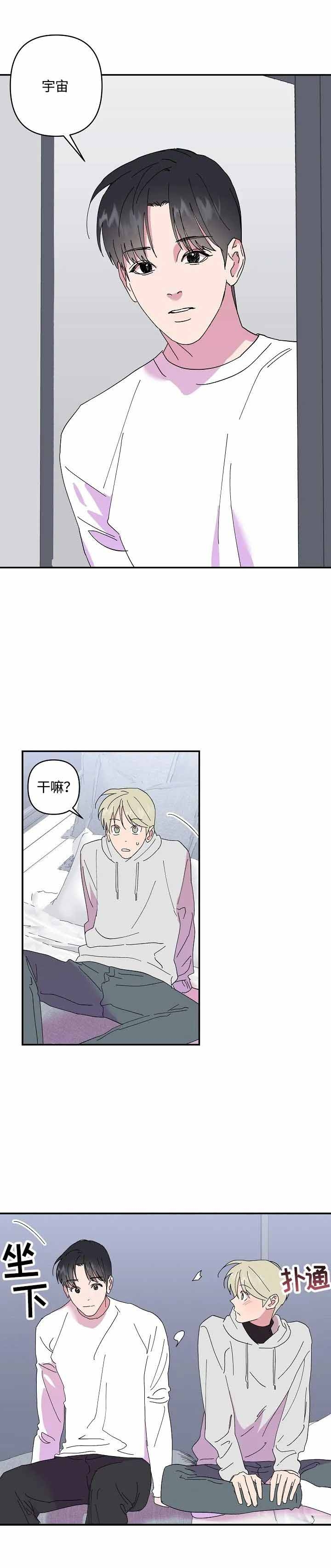 订婚对象是花美男漫画,第48话1图