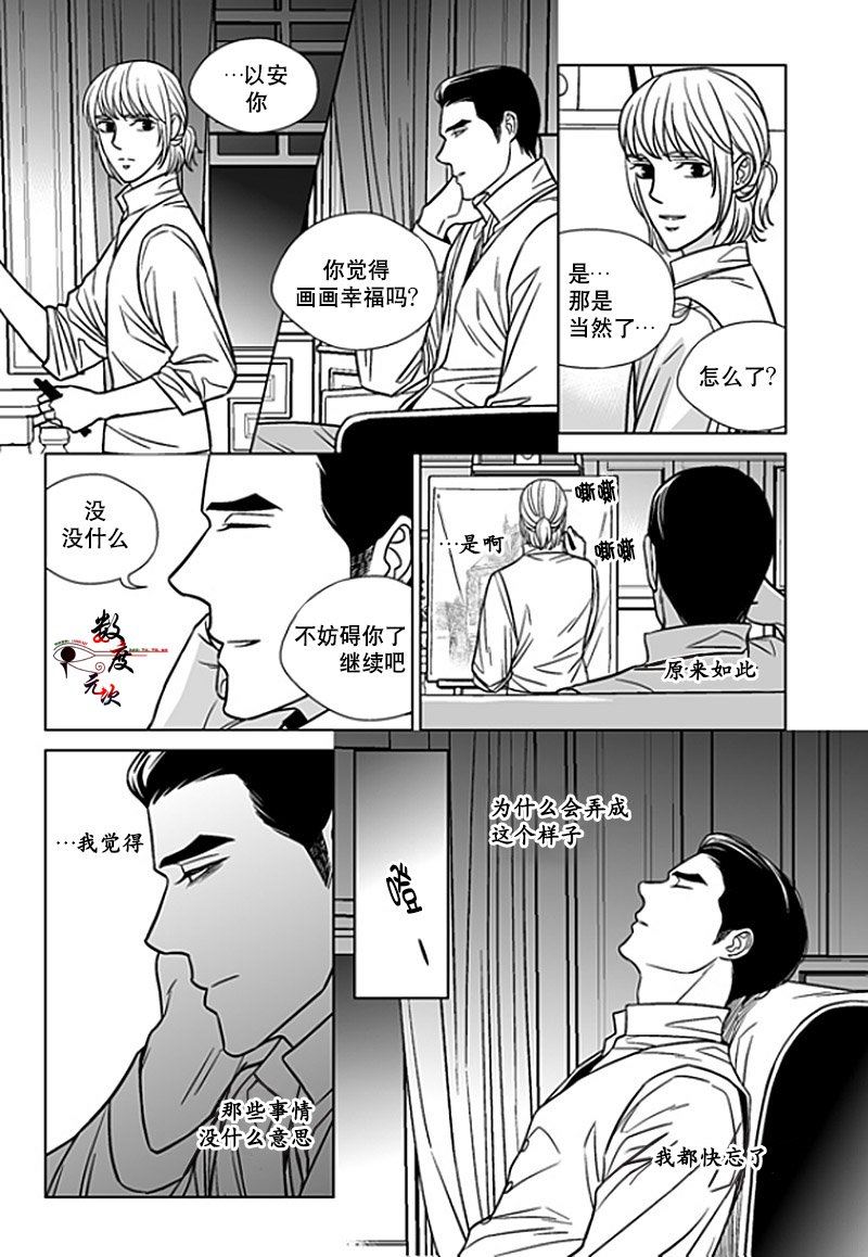 代理画家漫画,第20话1图