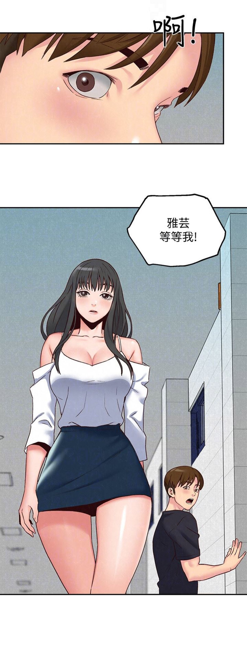 隔壁房间漫画,第32话2图