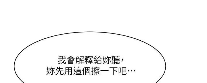 恋人未满漫画,第11话5图