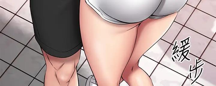 恋人未满漫画,第39话3图