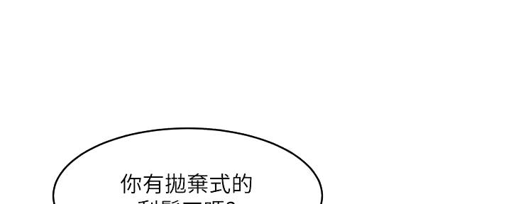 恋人未满漫画,第18话5图