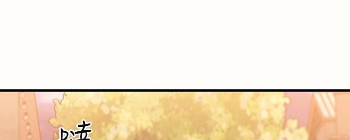 恋人未满漫画,第23话1图