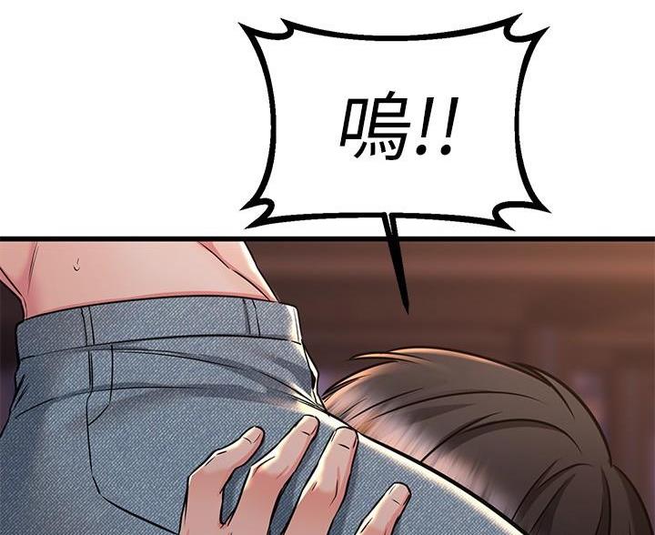 恋人未满漫画,第113话5图