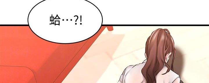 恋人未满漫画,第26话2图