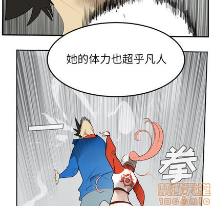 Ultimiter~终极者漫画,第56话5图