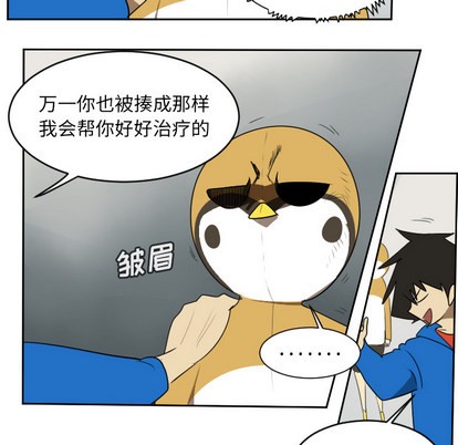 Ultimiter~终极者漫画,第63话3图