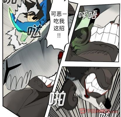 Ultimiter~终极者漫画,第83话3图