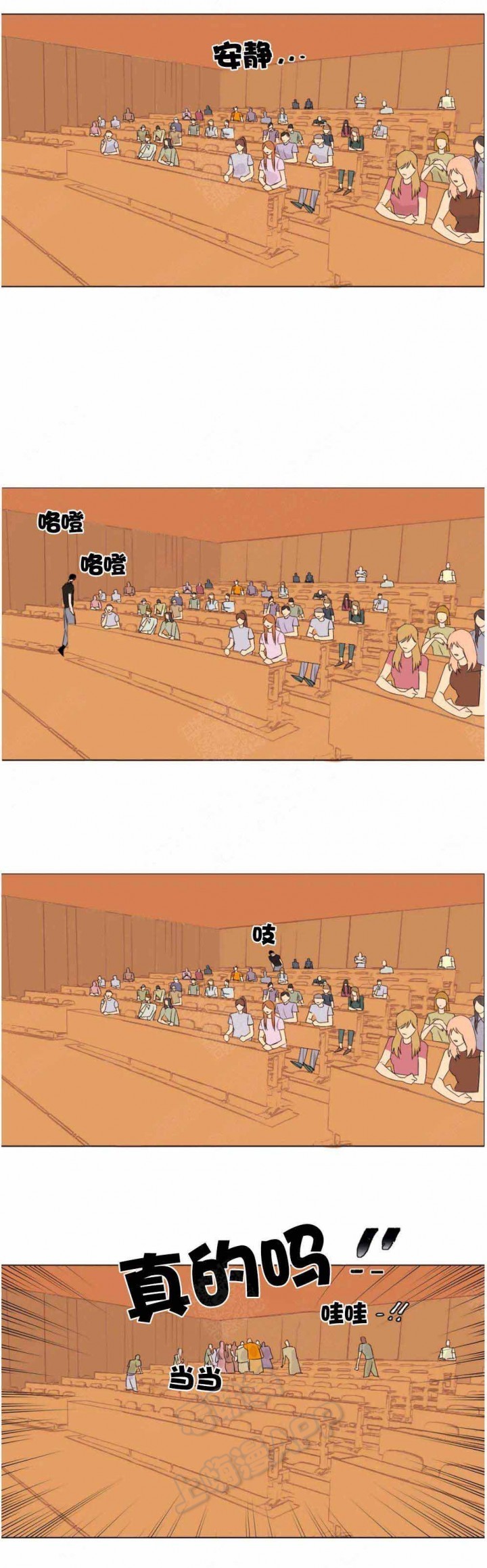 缺爱症漫画,第5话5图