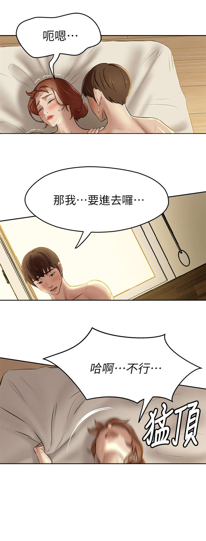 第20话3
