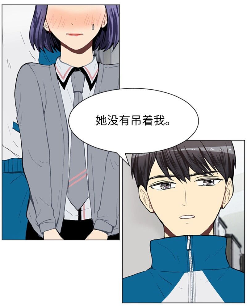 直球少女的青春恋爱物语漫画,33 没有秘密4图