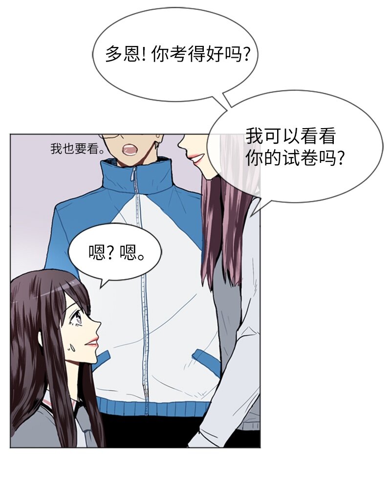 直球少女的青春恋爱物语漫画,16 关系的变化2图