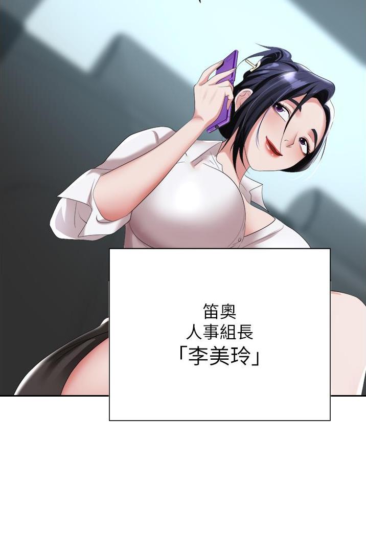 职场陷阱漫画,第24话3图