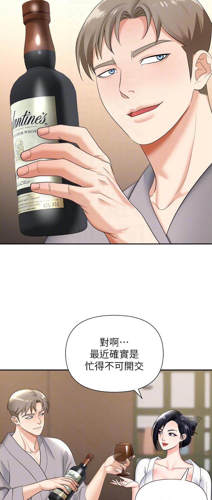 职场陷阱漫画,第25话4图