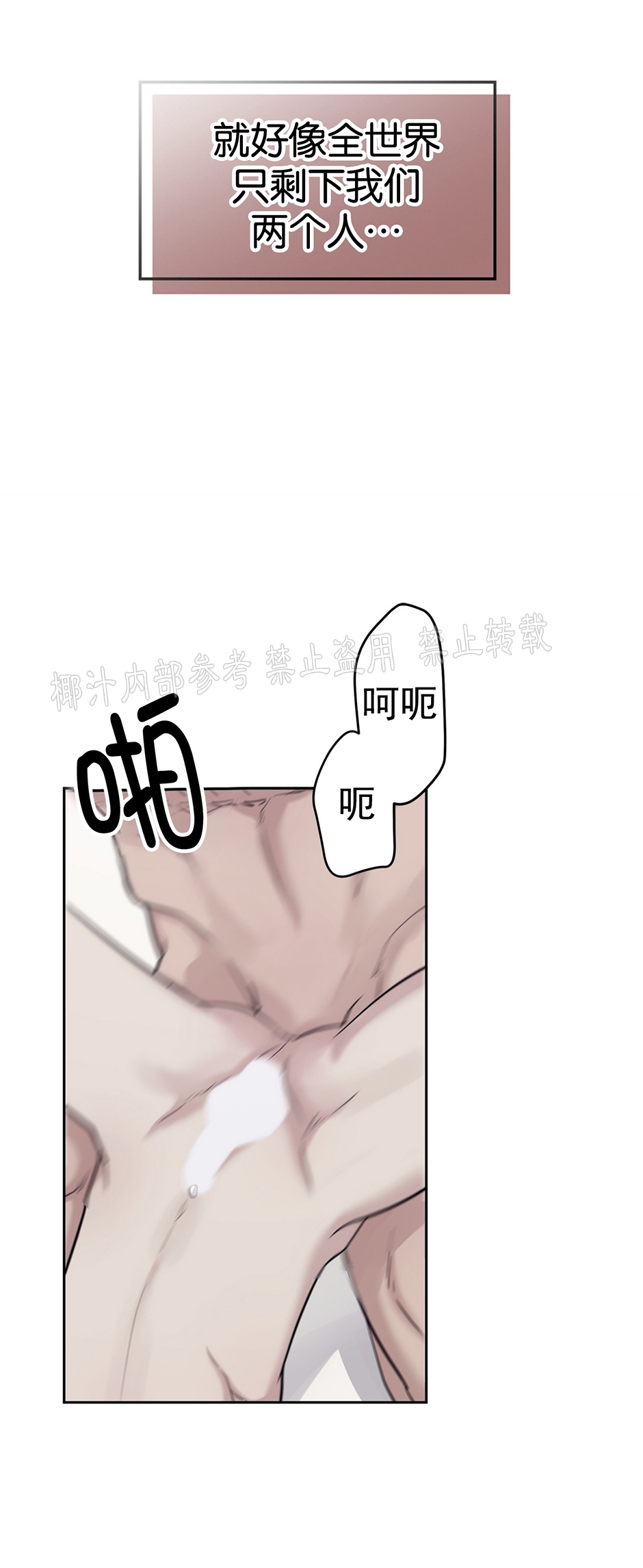 户籍伴侣/户籍友人/户籍室友漫画,第56话2图