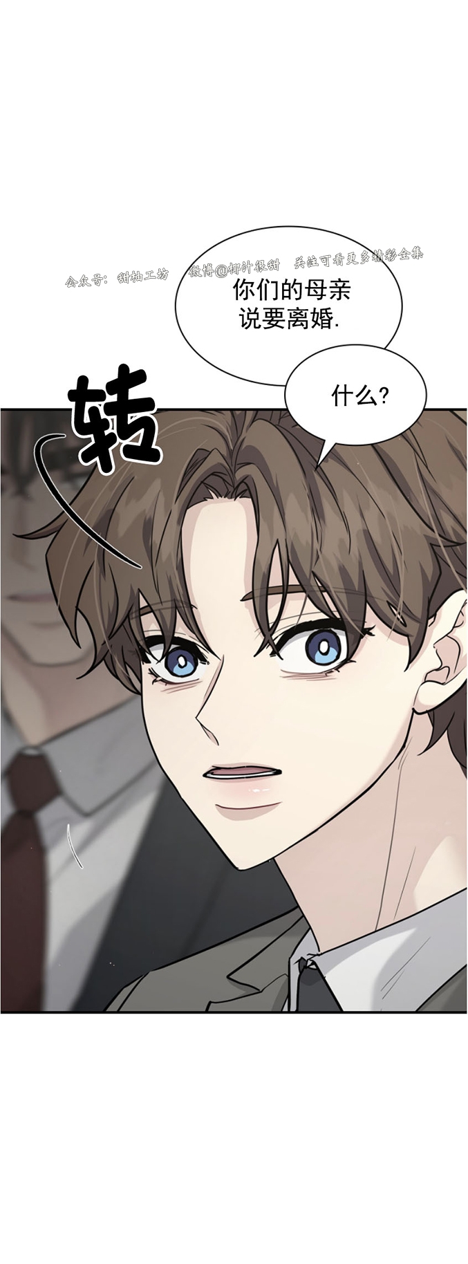 户籍伴侣/户籍友人/户籍室友漫画,第59话1图