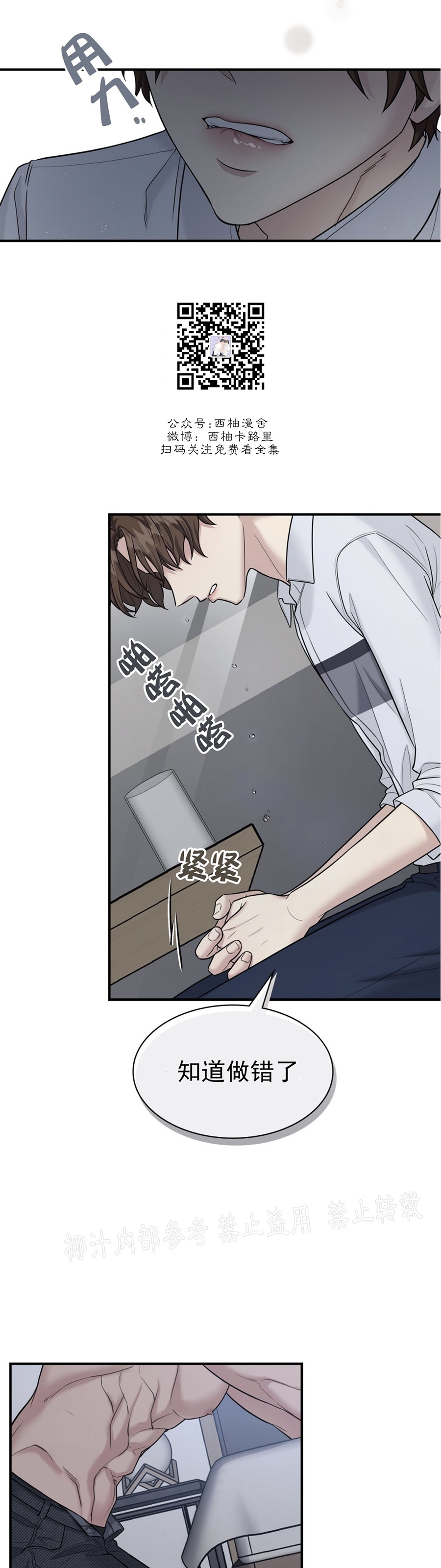 户籍伴侣/户籍友人/户籍室友漫画,第48话2图