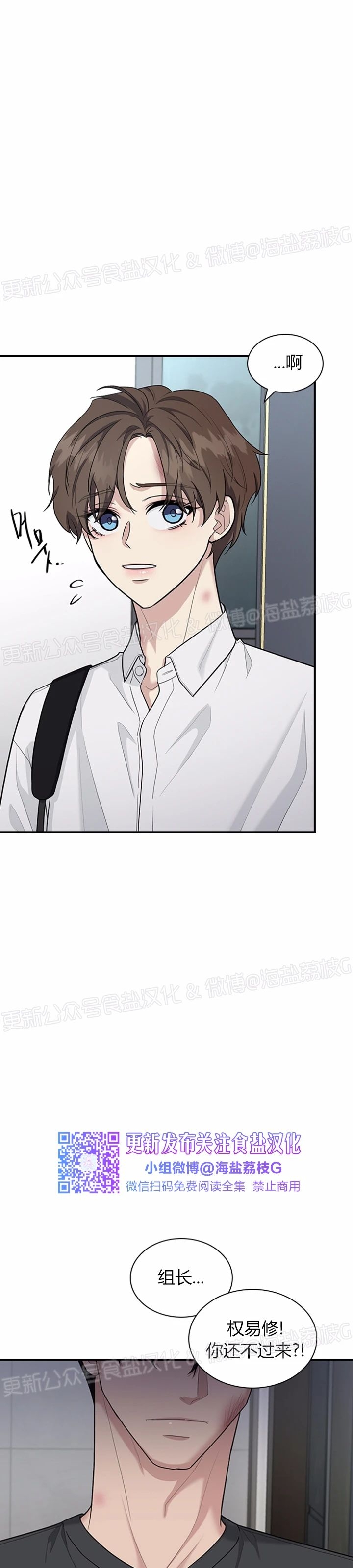 户籍伴侣/户籍友人/户籍室友漫画,第41话5图