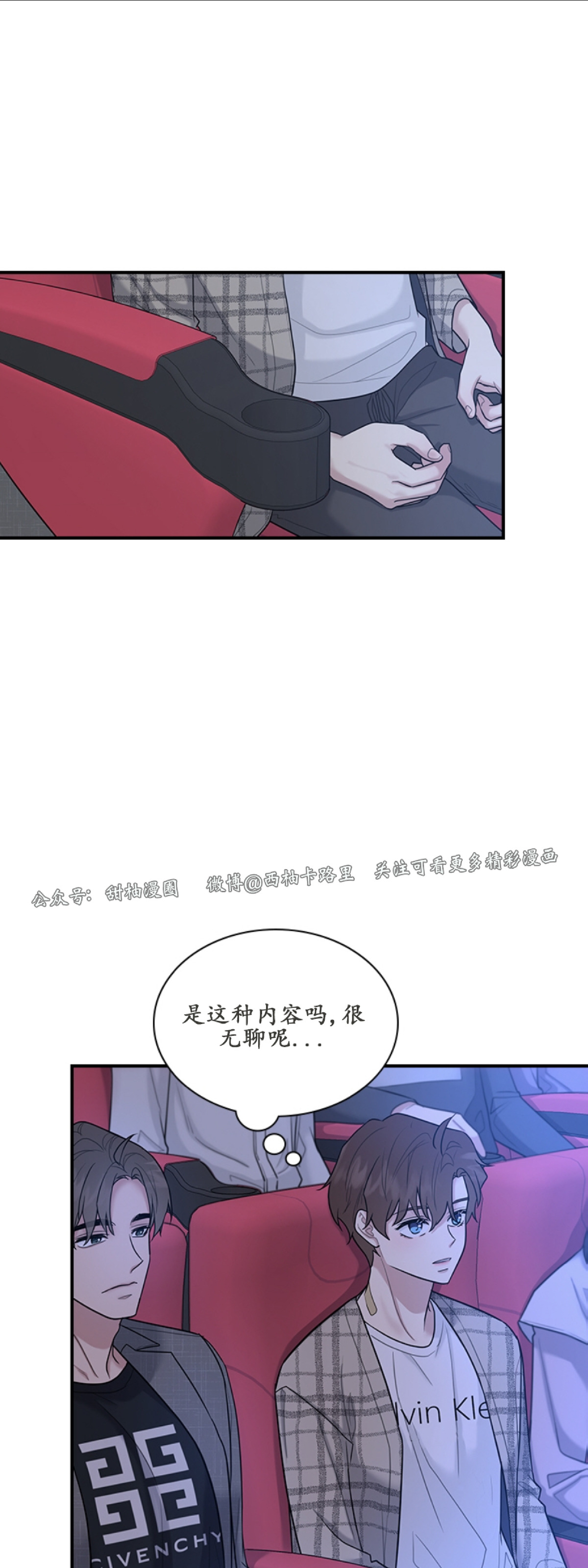 户籍伴侣/户籍友人/户籍室友漫画,第33话5图