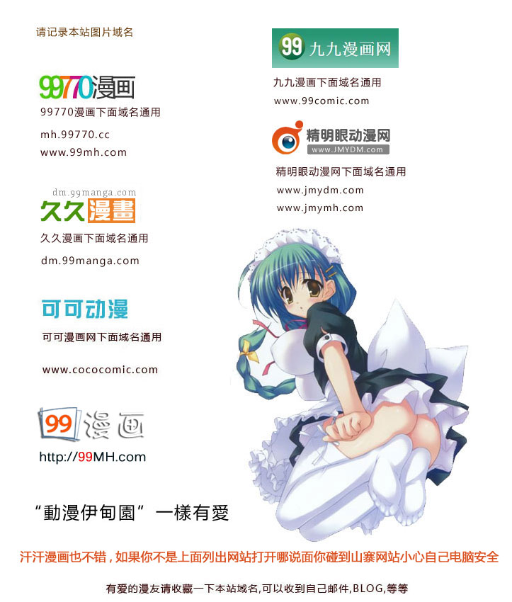 头文字d第二季全集免费观看漫画,第701话2图