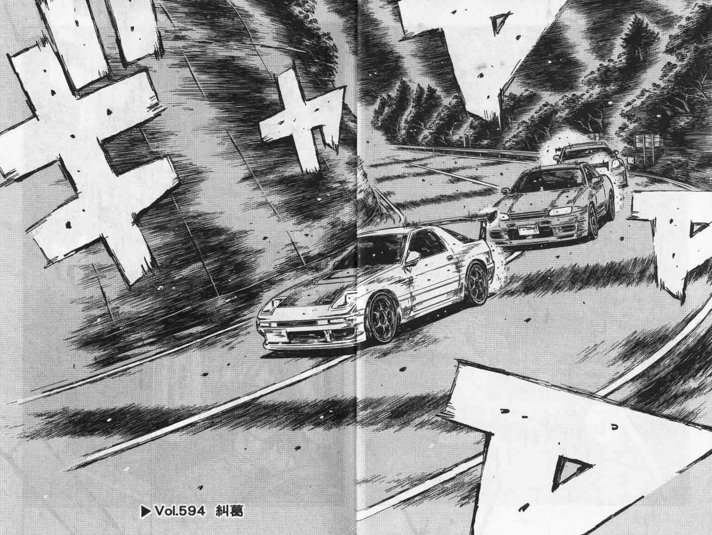 头文字d第二季全集免费观看漫画,第42卷5图
