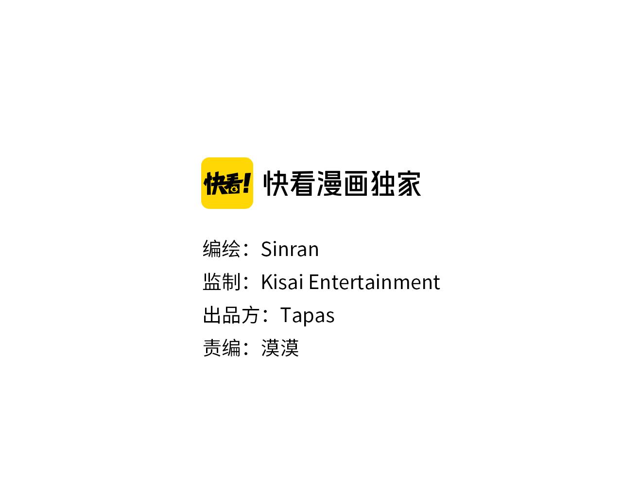 我的学长过分可爱漫画,第37话 迷乱3图