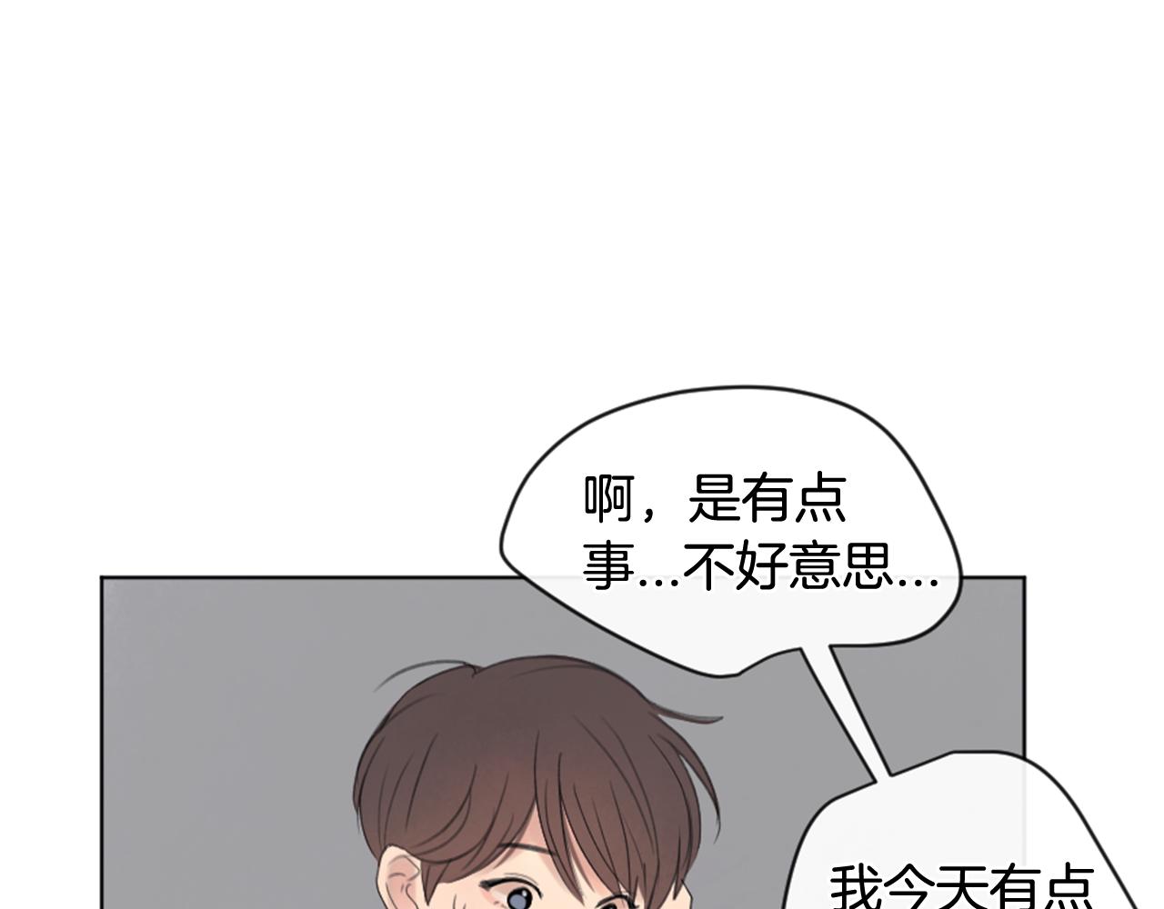 我的学长过分可爱漫画,第16话 帮忙4图