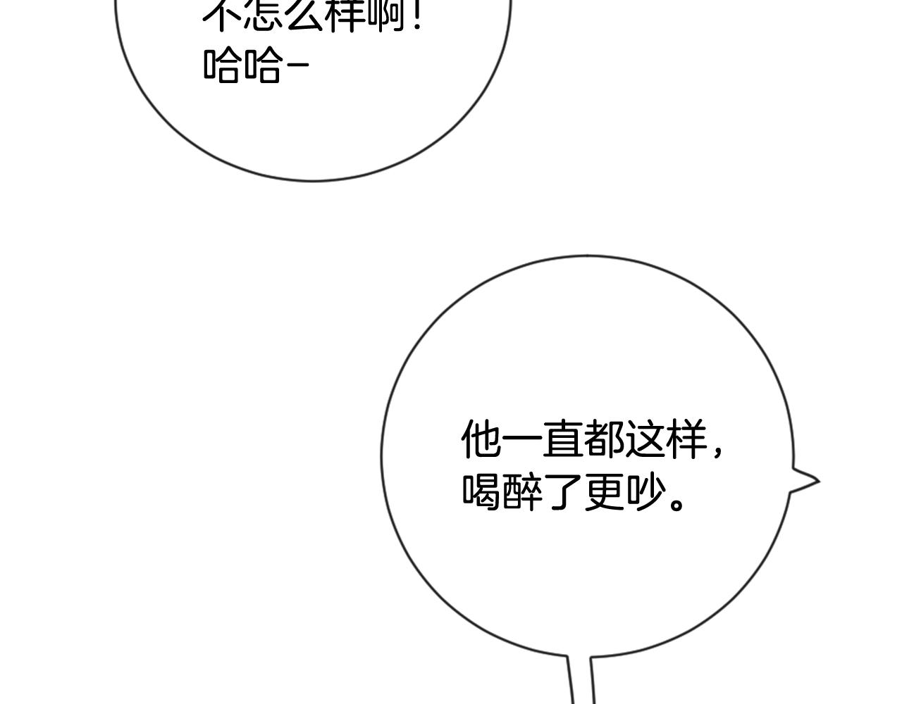 我的学长过分可爱漫画,第19话 躲雨2图