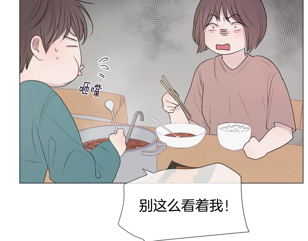 我的学长过分可爱漫画,第41话 坑人的朋友4图
