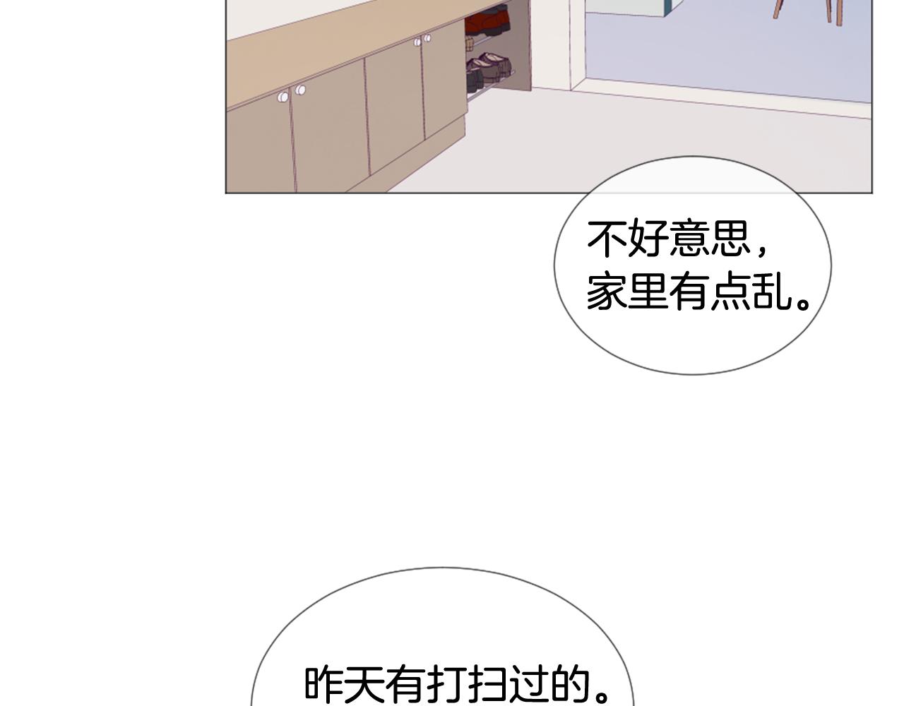 我的学长过分可爱漫画,第36话 做客5图