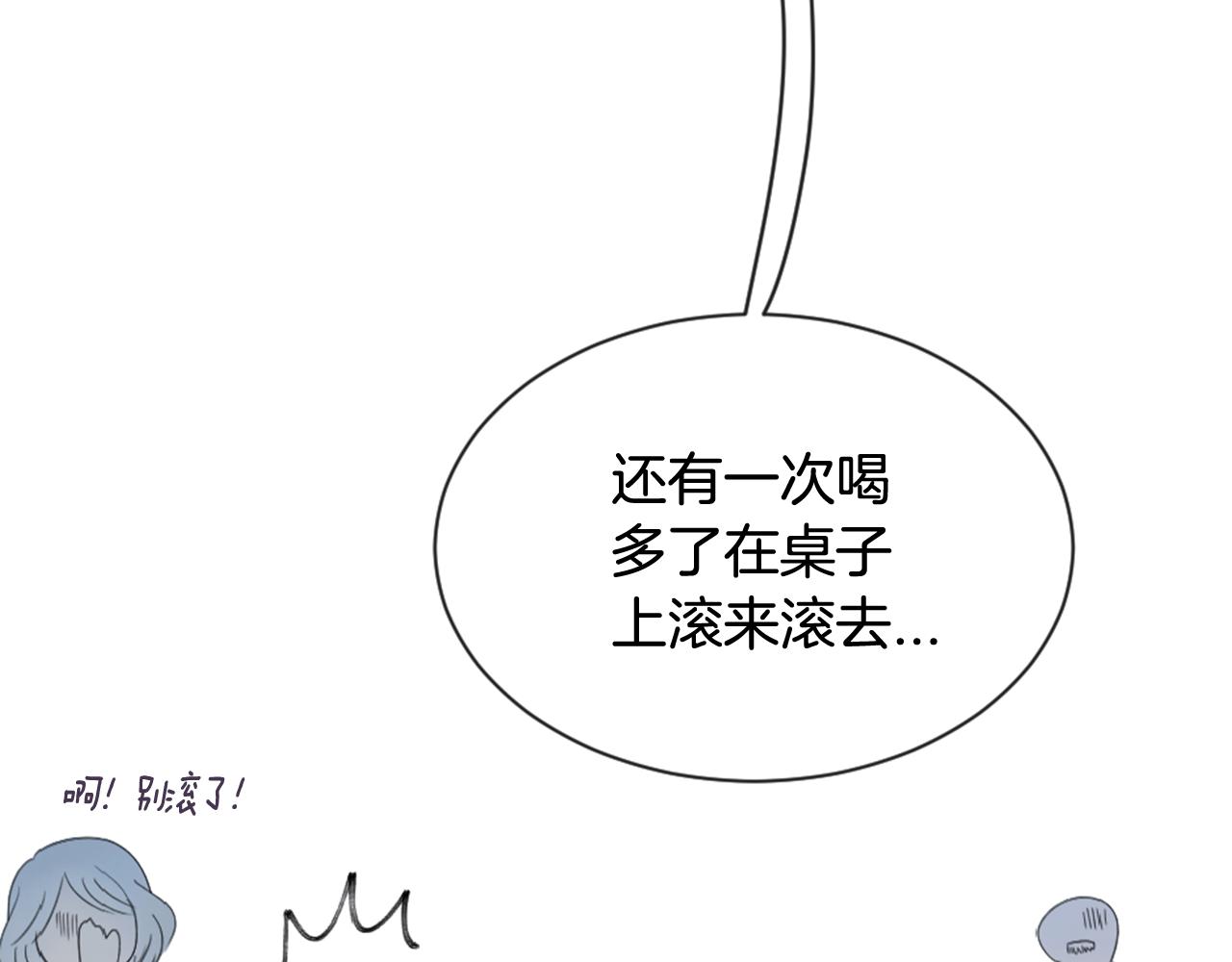 我的学长过分可爱漫画,第19话 躲雨3图
